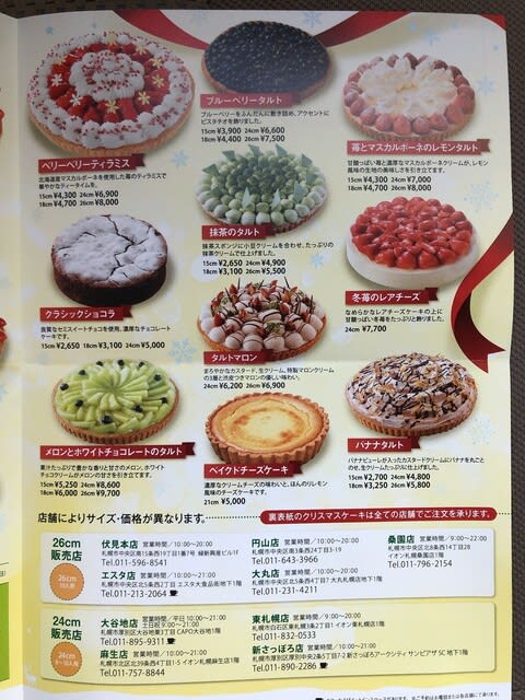 フルーツケーキファクトリー伏見本店 3 札幌のスィーツ大好き おぢさん日記 フルーツケーキファクトリー伏見本店 3 札幌のスィーツ大好き おぢさん日記