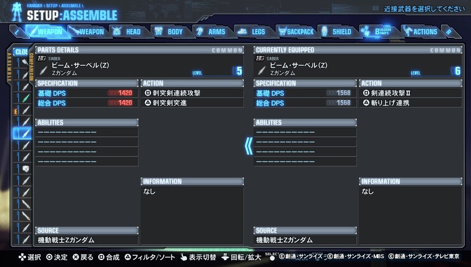 新 自慢の機体で創壊バトル ガンダムブレイカー3 同パーツでモーション違いだと 電脳遊戯奇談