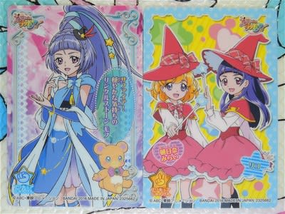 魔法つかいプリキュア！ キラキラカードグミ - プリキュア