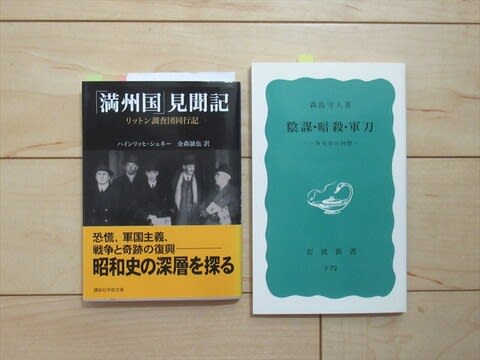 【保障できる】 日中戦争 写真記録 全6冊揃/1984~ EKB417 偽造された満州国 ドキュメント