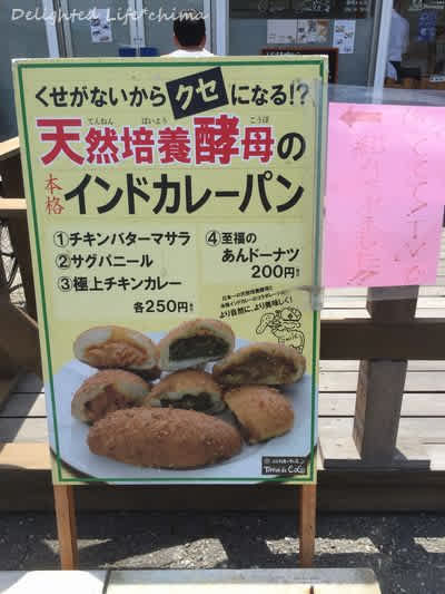 インドカレー店の天然酵母パン屋ブルーミングベーカリーのカレーパン レンレンのひとりごと インドカレー店の天然酵母パン屋ブルーミングベーカリーのカレーパン レンレンのひとりごと
