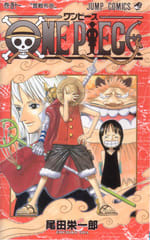 One Piece 41巻おもにcp9語り 徒然なる日記