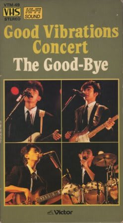 ザ・グッバイ(The Good-Bye) ビデオ『Good Vibration Concert』 - ～Ｙ 