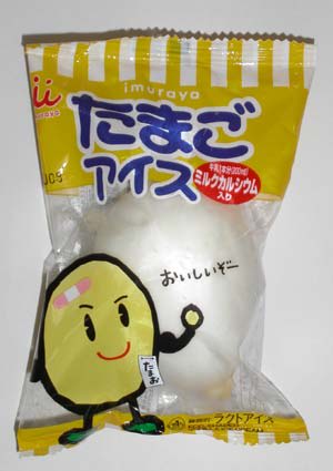 タマゴアイスってご存知 それをカナダ嬢が食べた場合 Japanese Condom Ice Cream ゴムアイス ぶろぐ猫の目