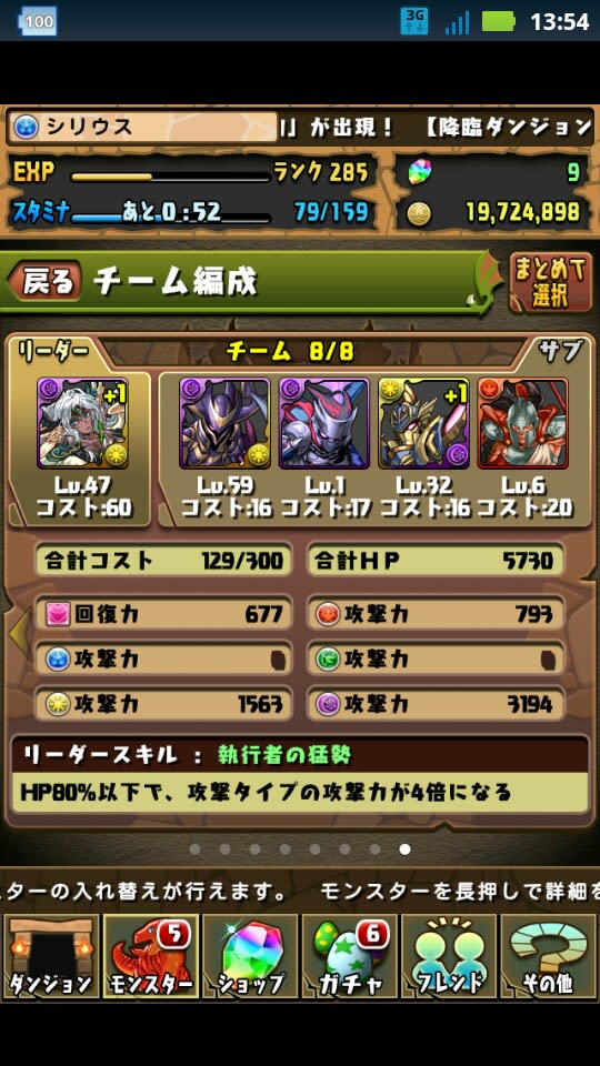 エンジェル ラー究極進化 そしてアビネプのその後 シリウスさんのまったりパズドラ日記 エンジェル ラー究極進化 そしてアビネプのその後 シリウスさんのまったりパズドラ日記
