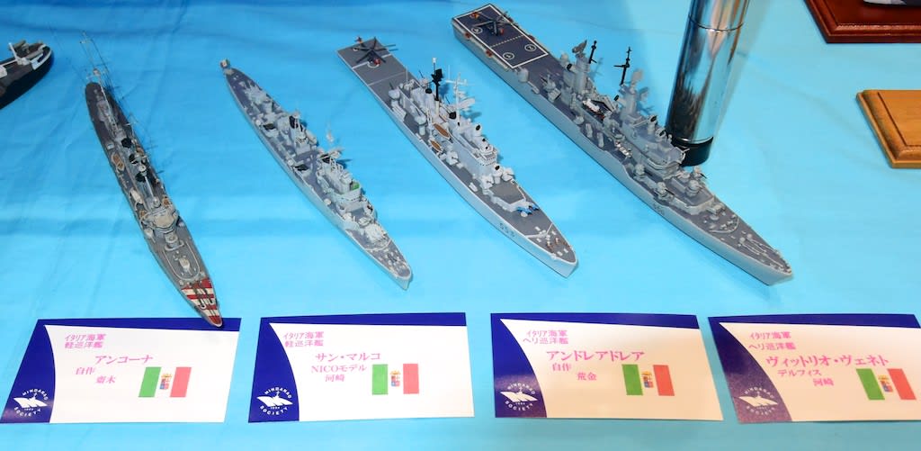 人民海軍 王立海軍 甲板の 視認性 模型展 世界の巡洋艦 ネイビーブルーに恋をして