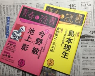 13年5月のブログ記事一覧 2ページ目 降版時間だ 原稿を早goo