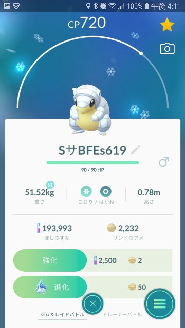 カントーカップ甘くみとった ポケモンｇｏ 日記