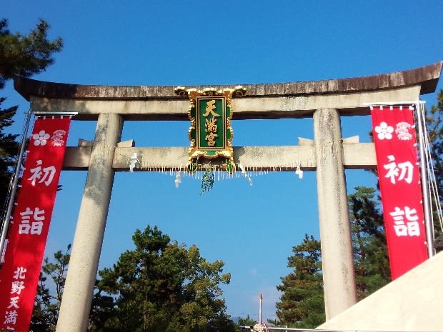 北野天満宮 スイーツ大好き ビール大好き 美味しいもの大好き