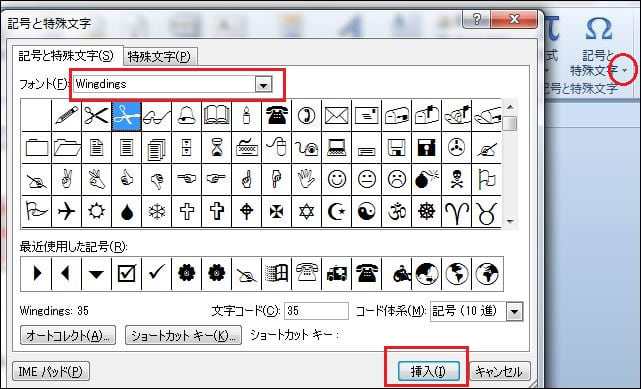 メール問題118 絵文字を使って切り取り線作成 ナルホドォ チェック さそり座で す