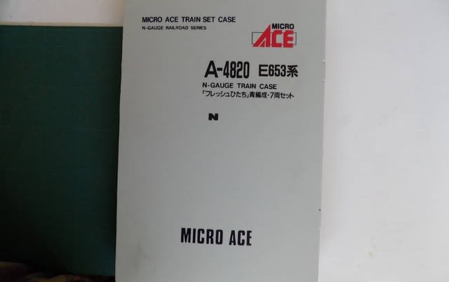MICROACEのA4820 Ｅ６５３系「フレッシュひたち」青編成 ７両セット ...