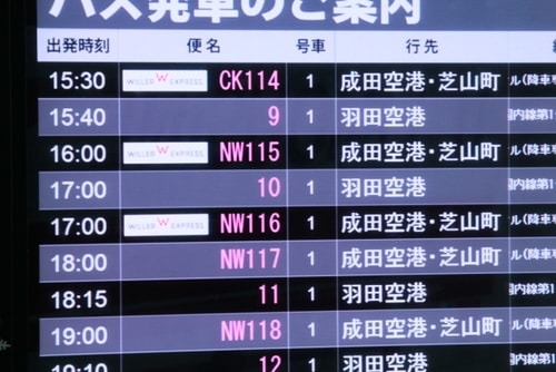 大崎 羽田空港線 運行開始 バスターミナルなブログ