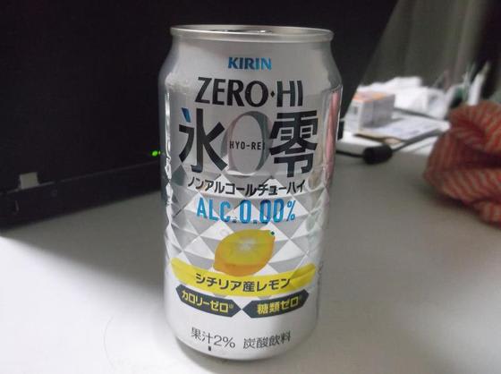 Kirin ノンアルコール チューハイ ゼロハイ氷零 シチリア産レモン