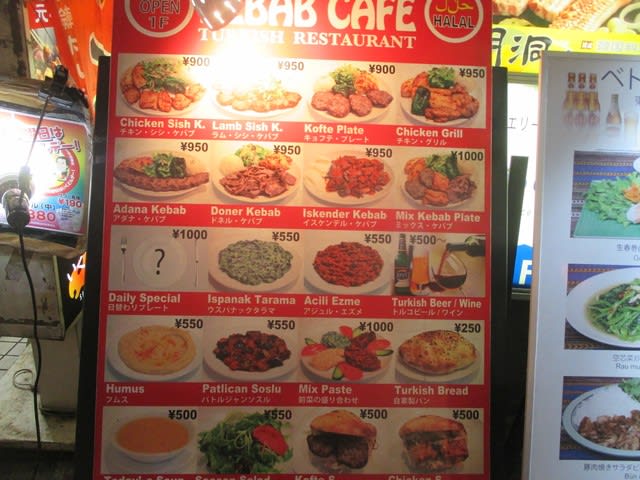 渋谷のトルコ料理屋 ケバブカフェ で飲食する 外国で一時的個人的無目的に暮らすということは