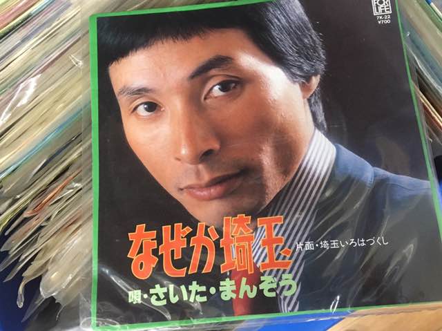なぜか埼玉 Kinmu Of Diggin なぜか埼玉 Kinmu Of Diggin