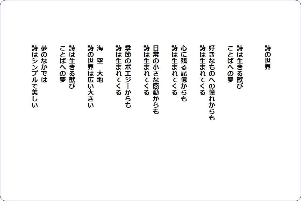 詩の世界 詩と遊ぼう 西尾征紀 Nishio Masanori 詩の世界 詩と遊ぼう 西尾征紀 Nishio Masanori