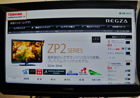 26型テレビ（REGZA 26ZP2）の機能と使い勝手 - 呑んべぇ爺さん