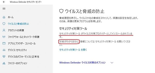 Ntt 西日本 セキュリティ対策ツール ウイルスバスター を Ver 12 にアップデートしました その後 私のpc自作部屋