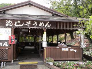 秩父 長瀞 流しそうめん Countrygarden S Blog