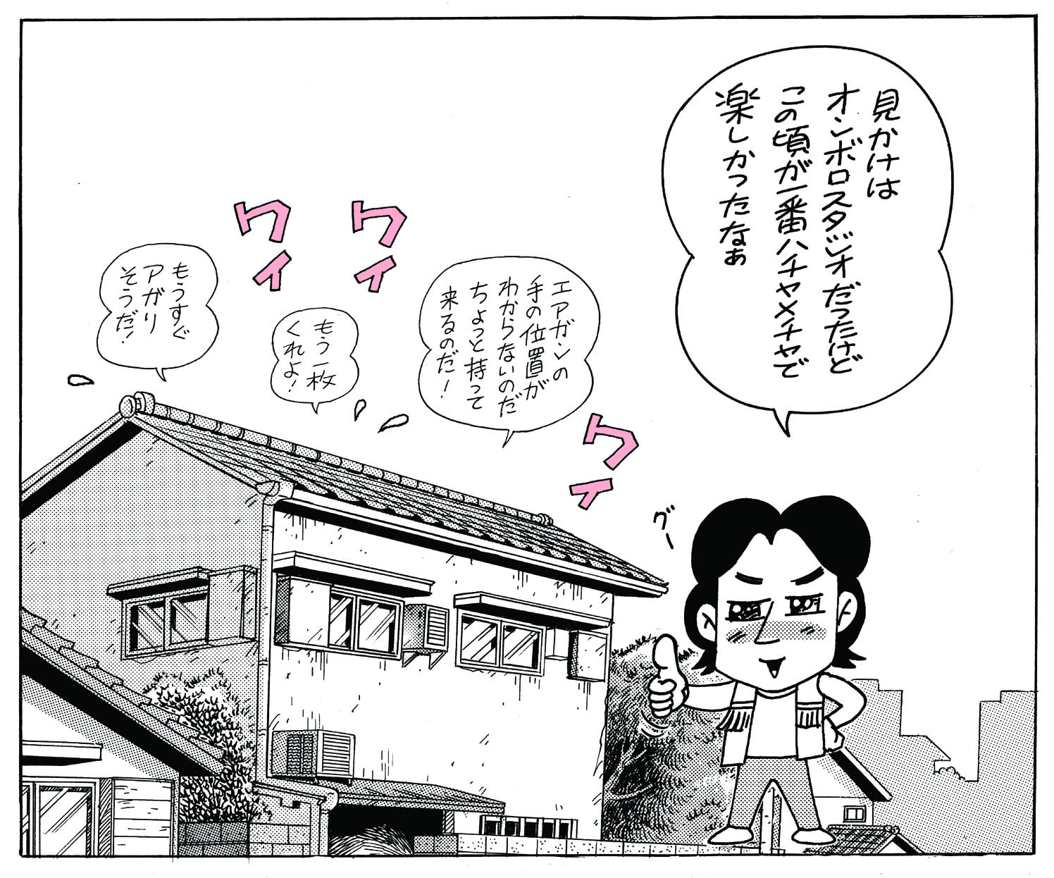 もーれつ日記 その これが1970年代頃の フジオプの制作現場だ しいやみつのりの吞んべえ日記 もーれつ日記 その これが1970年代頃の フジオプの制作現場だ しいやみつのりの吞んべえ日記