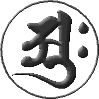 大日如来 梵字 アーク 胎蔵界 梵字 仏様とその意味 大日如来 梵字 アーク 胎蔵界 梵字 仏様とその意味