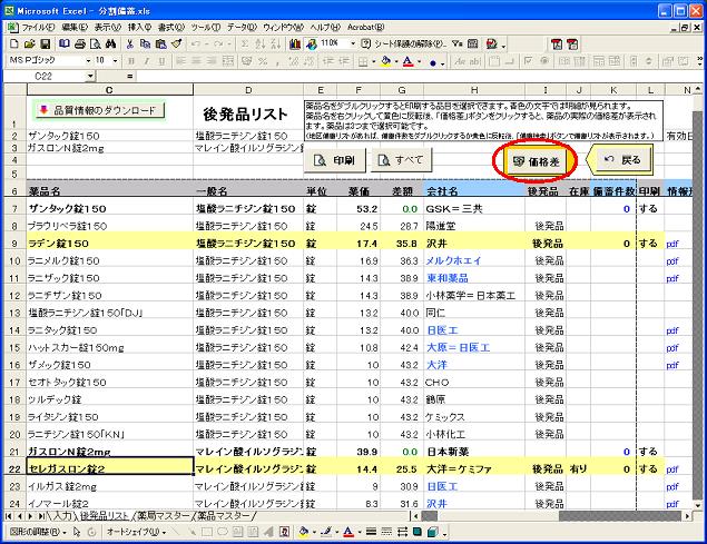 Kouhkasa_3 Kouhkasa_3