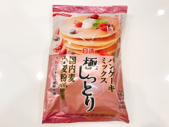 極しっとりパンケーキ で朝ごはんと ミックス粉あれこれ まこの食いしん坊日記 極しっとりパンケーキ で朝ごはんと ミックス粉あれこれ まこの食いしん坊日記