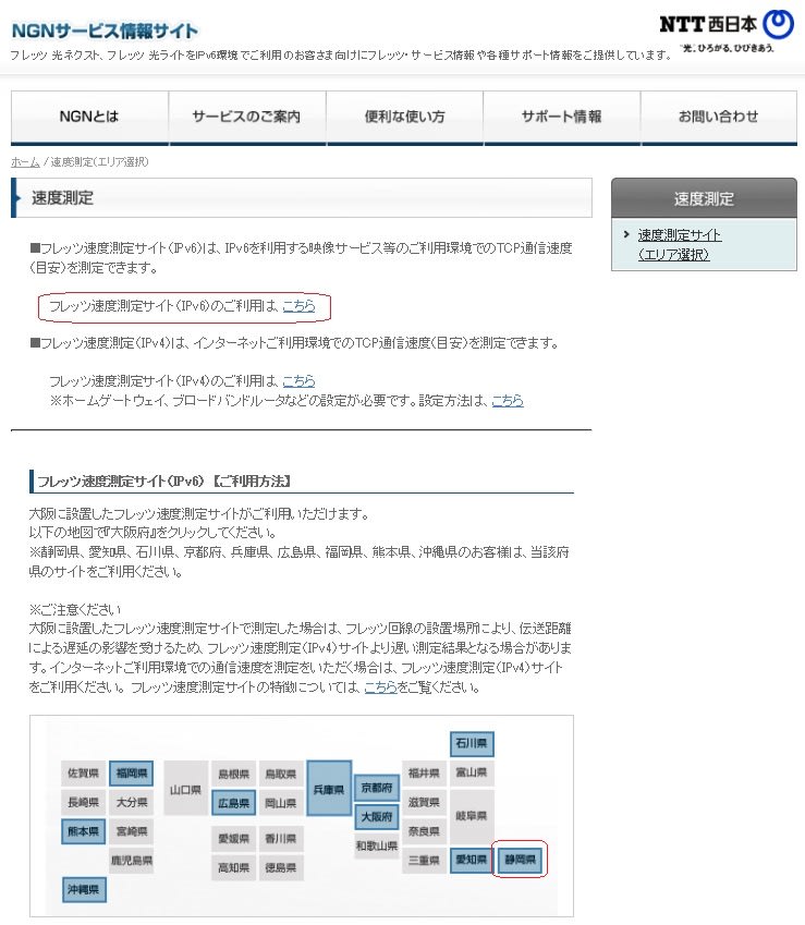 Ntt西日本フレッツ光ネクスト 隼 ようやく安定したので 速度を測ってみました 私のpc自作部屋