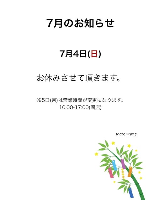 姉妹で営む美容室 Rote Roze加須店 姉妹で営む美容室 Rote Roze加須店