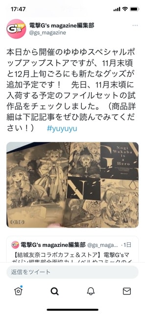 朗報 のわゆアニメ化が確定しました ファイナル たきゆの徒然日記