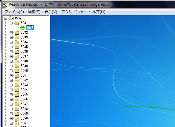 Windows7の Login画面 ようこそ画面 をデスクトップの壁紙にする パソコンカレッジ スタッフのひとりごと