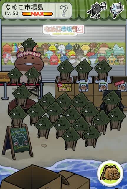 なめこ栽培 ザ ワールド 鬱になっちまったなめこ市場島 Nana オーバーレイユニットを一つ使い なめこ栽培 ザ ワールド 鬱になっちまったなめこ市場島 Nana オーバーレイユニットを一つ使い