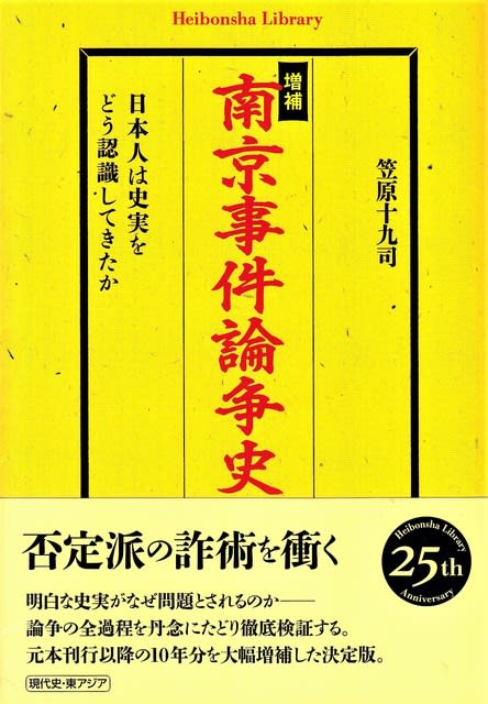 日本史 世界史 のブログ記事一覧 2ページ目 尾形修一の紫陽花 あじさい 通信