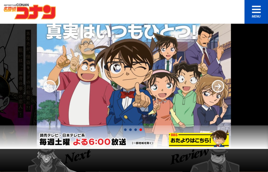 名探偵コナン 絵の中の誘拐犯 瑞原唯子のひとりごと