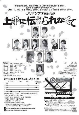 演劇 40幕 上手に伝えられなくて 隊長のブログ 演劇 40幕 上手に伝えられなくて 隊長のブログ