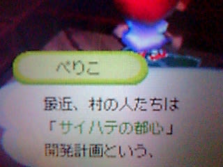 おい森 サイハテ村 その３６ ほんわかｅ日記