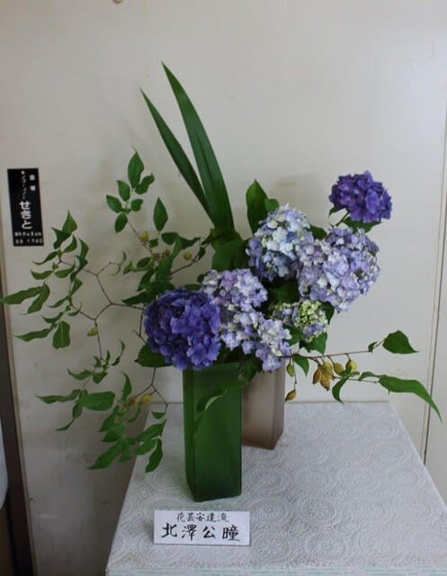 篠窪 しのくぼ の隣町 渋沢駅の生け花 紫陽花を楽しむ 21 06 08 篠窪の四季写真