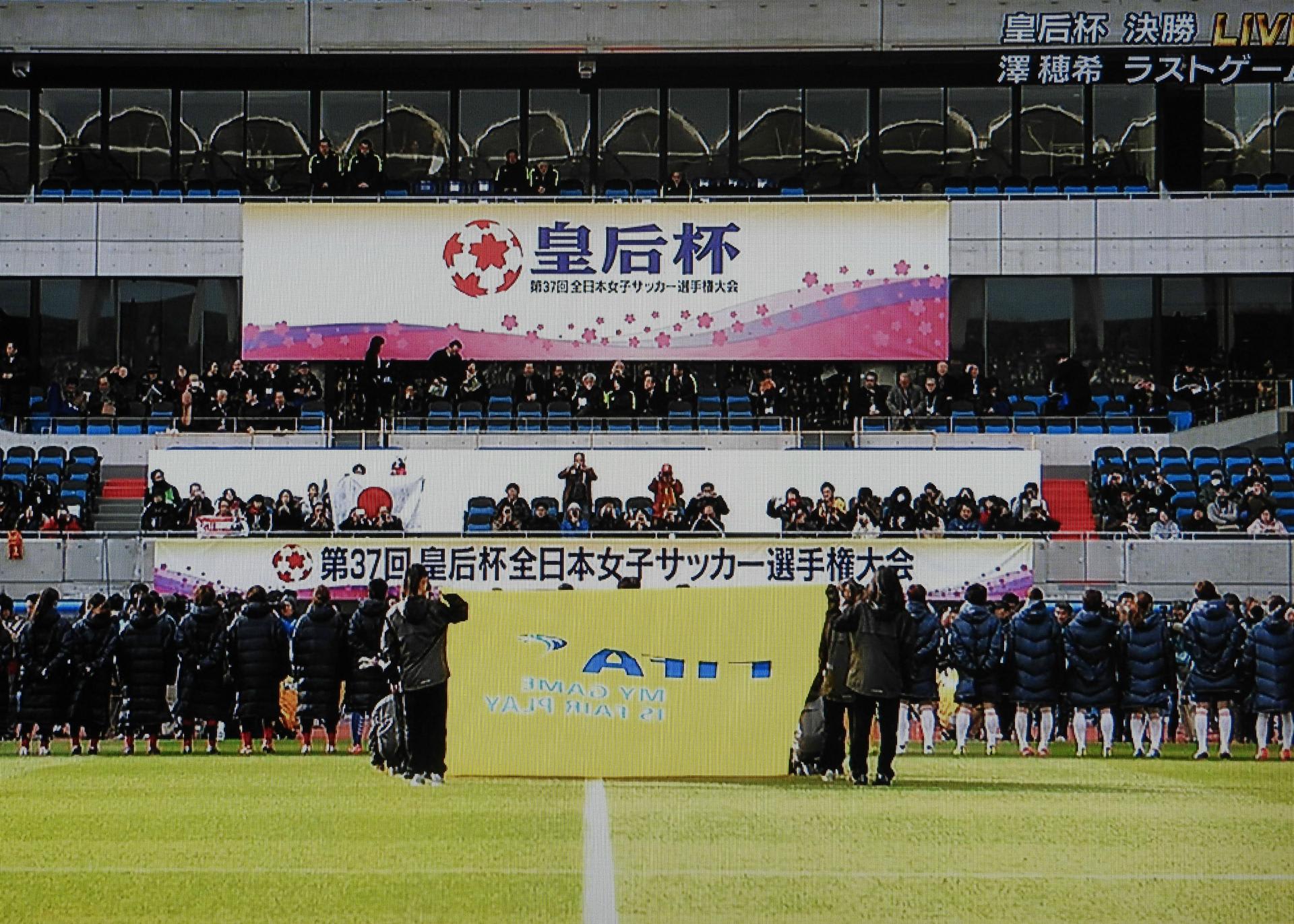 第37回皇后杯全日本女子サッカー選手権大会 15 Empress S Cup Japaneseclass Jp