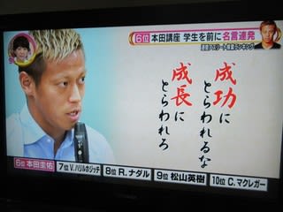 本田語録 ちょい不良ゴーシュの豪酒録