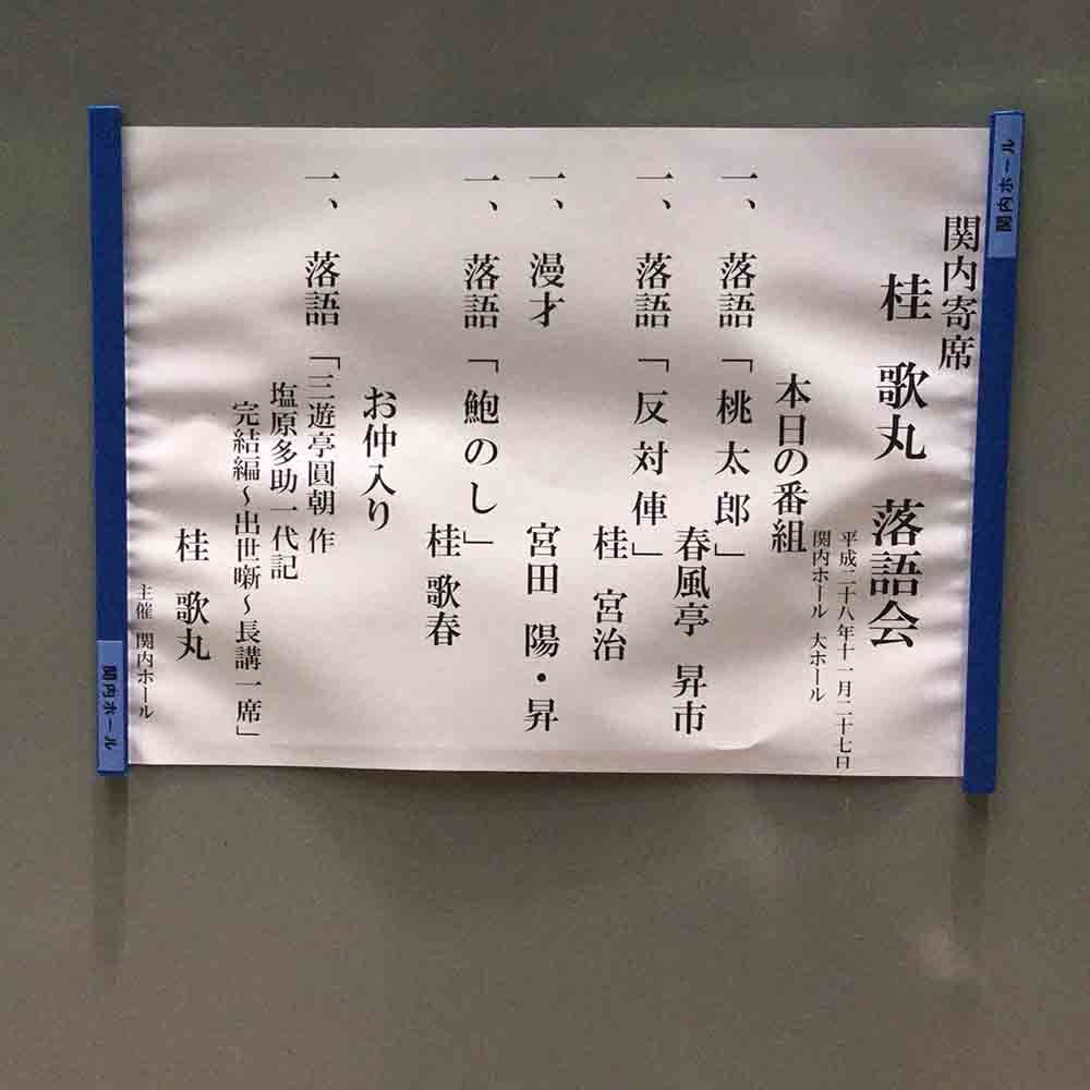 落語ラブ のブログ記事一覧 横浜焼売 シウマイ 物語 落語ラブ のブログ記事一覧 横浜焼売 シウマイ 物語