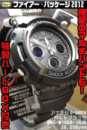 G-SHOCK AWG-M100B-1AJR GW-2310FB-1JR マットブラック ファイアー 