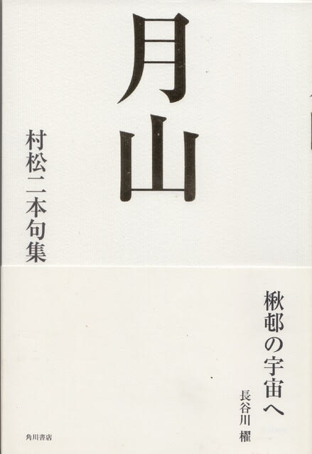 新版 角川俳句大歳時記 夏 | 角川書店, 茨木 和生, 宇多 喜代子