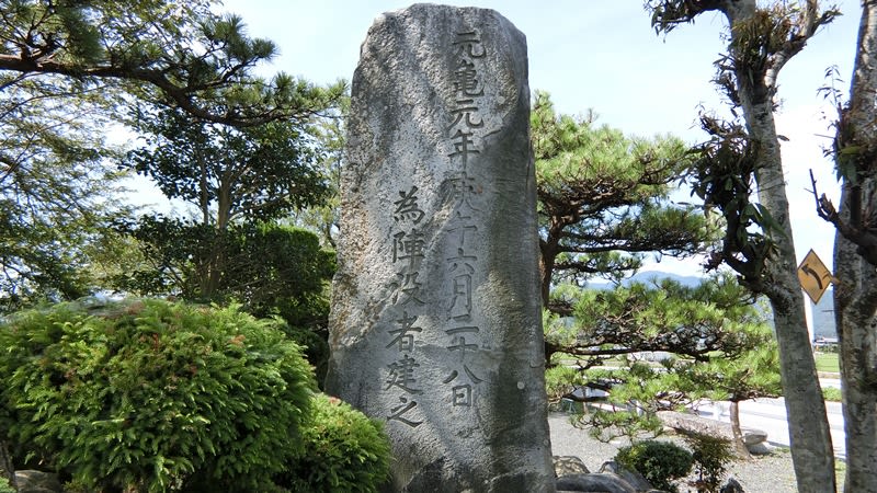 姉川古戦場跡に建てられた戦没者の碑