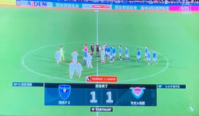 J1 第31節vsサガン鳥栖戦 横浜fcとおいしい話 J1 第31節vsサガン鳥栖戦 横浜fcとおいしい話