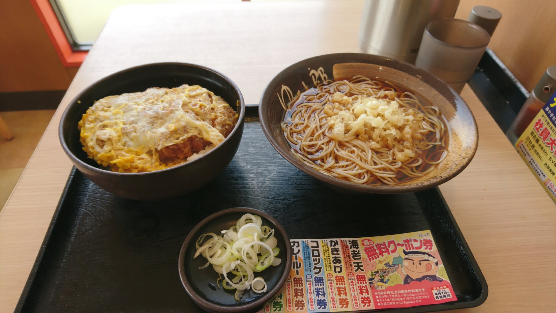 佐倉市 ゆで太郎の満腹かつ丼セット（無料クーポン配布中） - なるともん