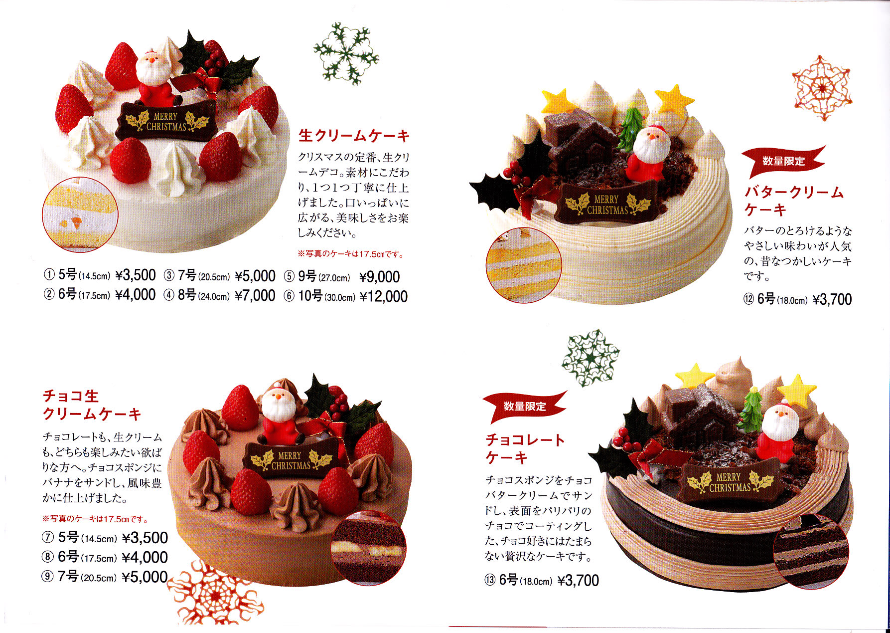 Special Cake12はいかがですか ｂｙ お菓子のくらた角館店 ほっぺちゃんブログ
