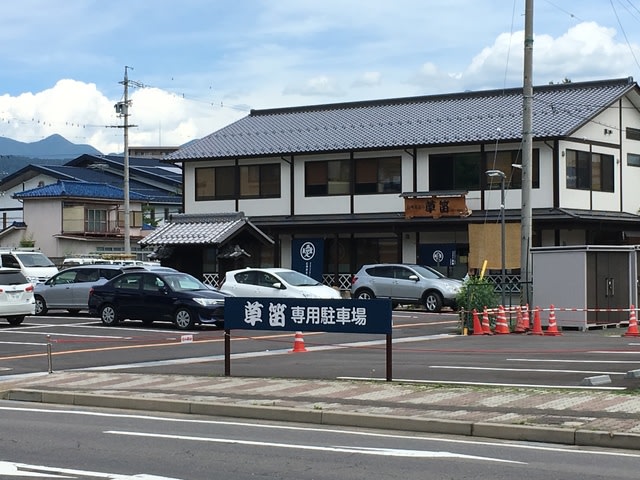 長野のグルメ 草笛上田城店 歴史と旅と少しのグルメ