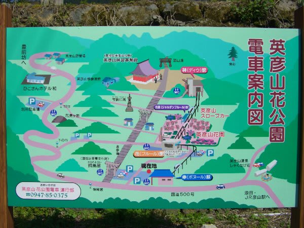 深倉峡 英彦山の散策 その３ 終 徒然なるままに