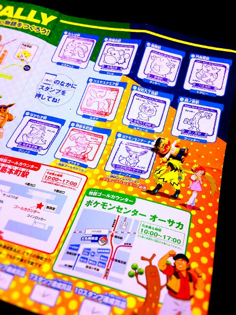 イベント Osaka Metro ポケモンスタンプラリー 全10スタンプ制覇 3 ロンリージャムの隠れ家