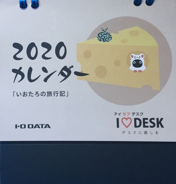 いおたろうの旅日記 つらつら